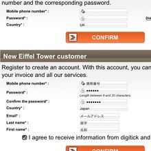 必要事項を記入してチェックボックスクリック