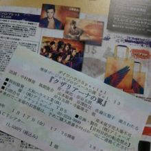 娘からのプレゼントです