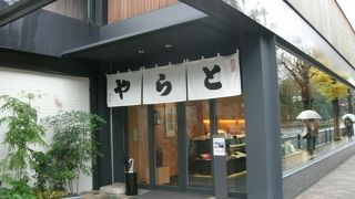 超老舗の和菓子店