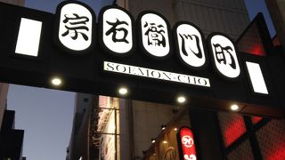 心斎橋道頓堀周辺の夜の街!!