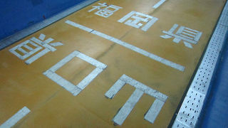 歩いて海の底を渡る。