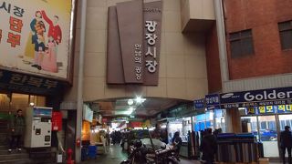 韓国らしい活気が体験できます！