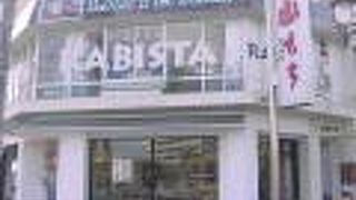 カフェ ラビスタ