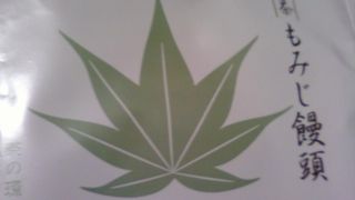 まっちゃのしっとり感が大人っぽいです。