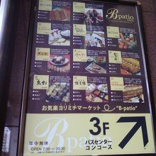 ３階にあります。