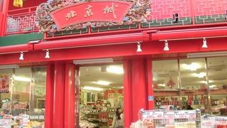 “長安門”を入ってすぐ左手にあります