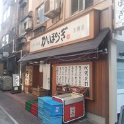 かっぽうぎ　ランチと居酒屋にいいです。