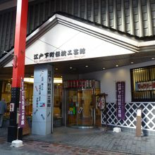 工芸館の入り口