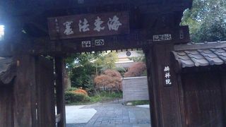 春日局の隠棲所