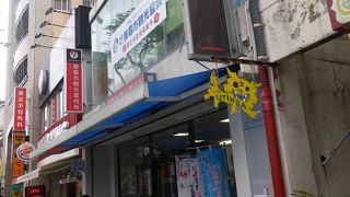 パンフレット類がそろっています