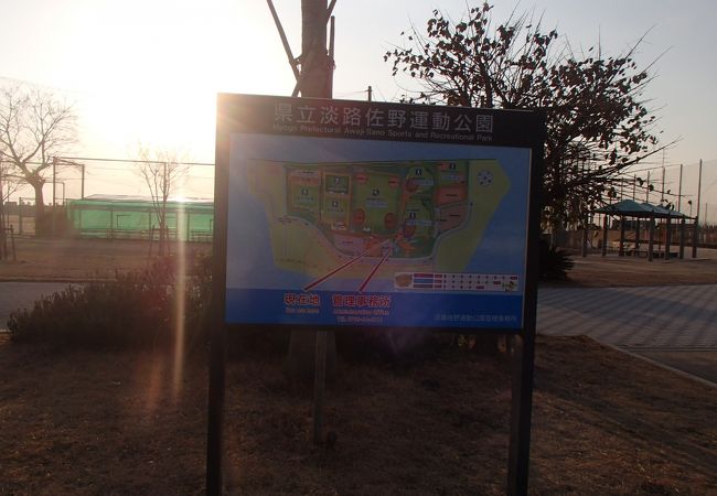 兵庫県立淡路佐野運動公園 クチコミ アクセス 営業時間 淡路島 フォートラベル
