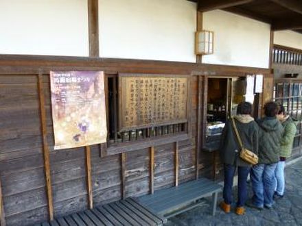 民宿 白木屋 写真