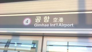 電車で空港から釜山市内へ