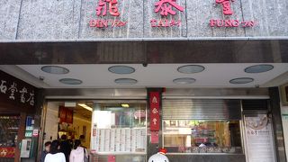 美味しい小龍包