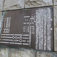 台座裏側には建立の趣旨が刻まれていました