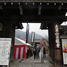 天龍寺の山門。