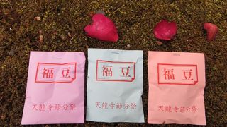 2月3日は天龍寺の節分会。