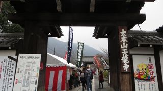 2月3日は天龍寺節分会と七福神めぐり。