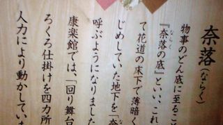 案内が凄いです。