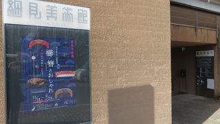 「澤乃井櫛かんざし美術館」所蔵の企画展。