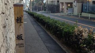 品川から高輪へ上る風情のある坂