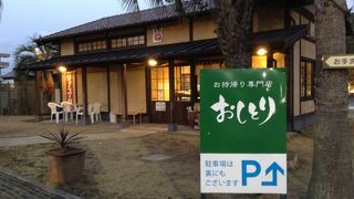 おしとり (西の丘店)