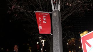 新宿区道路通称名