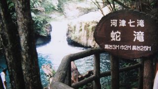 約1時間で７つの滝を見ることができる