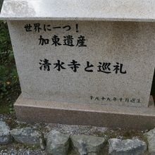 加東遺産！
