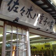 かなり広々としたお店です。
