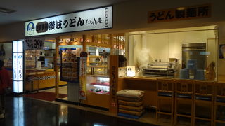 神戸空港で讃岐うどんを