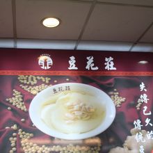 店内は混雑気味。回転は早いです。