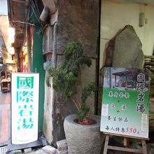 カタコトの日本語が通じます