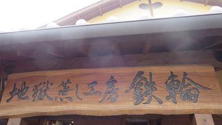 思っていたより感じいい