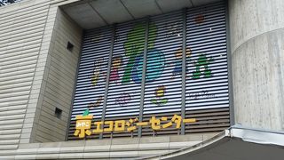 エコの勉強になります