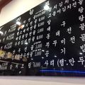 空港の韓国料理屋