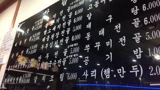 空港の韓国料理屋