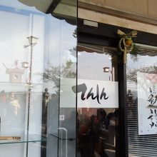 お店の入り口そばです。