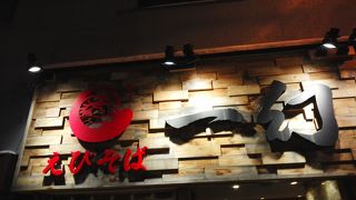 こってりしたわりに、くどくなく、えびの風味がしてＧＯＯ！