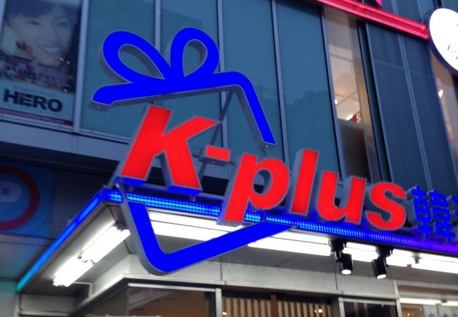 丸ごとソウル観光