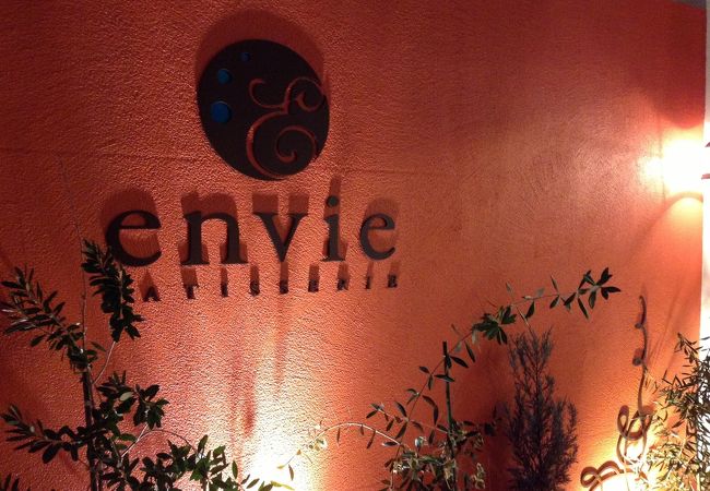 パティスリーenvie（アンヴィ） 姪浜