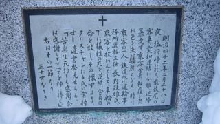 冬は場所が分かりにくいが、一部除雪されていた