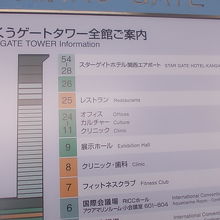 現在、26F部分は空きになっているようでした
