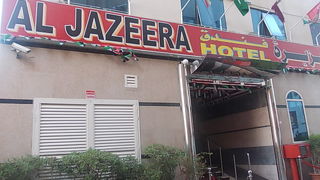 Al Jazeerah Hotel