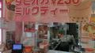 タピオカランド