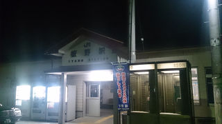 板野駅