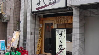 下町らしいお寿司をいただきます