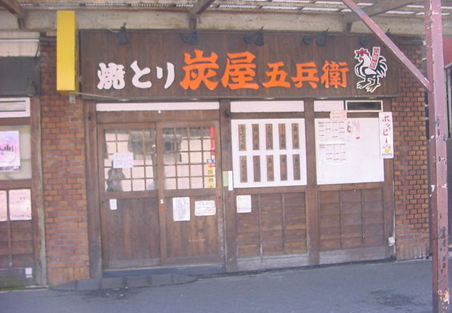 炭屋五兵衛 川崎大師店 クチコミ アクセス 営業時間 川崎 フォートラベル 炭屋五兵衛 川崎大師店 クチコミ アクセス 営業時間 川崎 フォートラベル