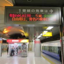 房総特急列車わかしお