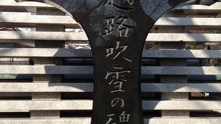 逆さイチョウの近くにありました